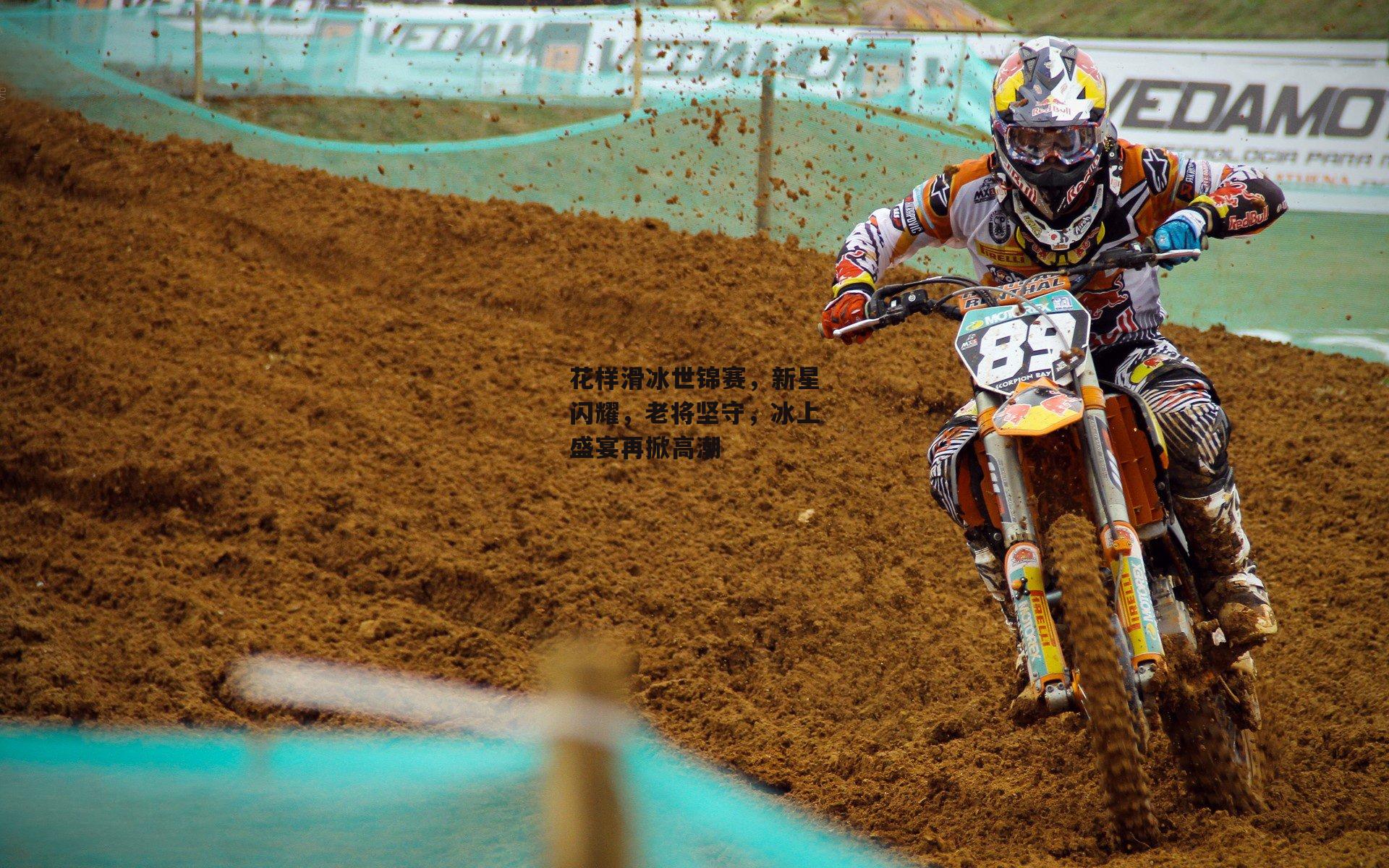 乐竞体育下载：花样滑冰世锦赛，新星闪耀，老将坚守，冰上盛宴再掀高潮