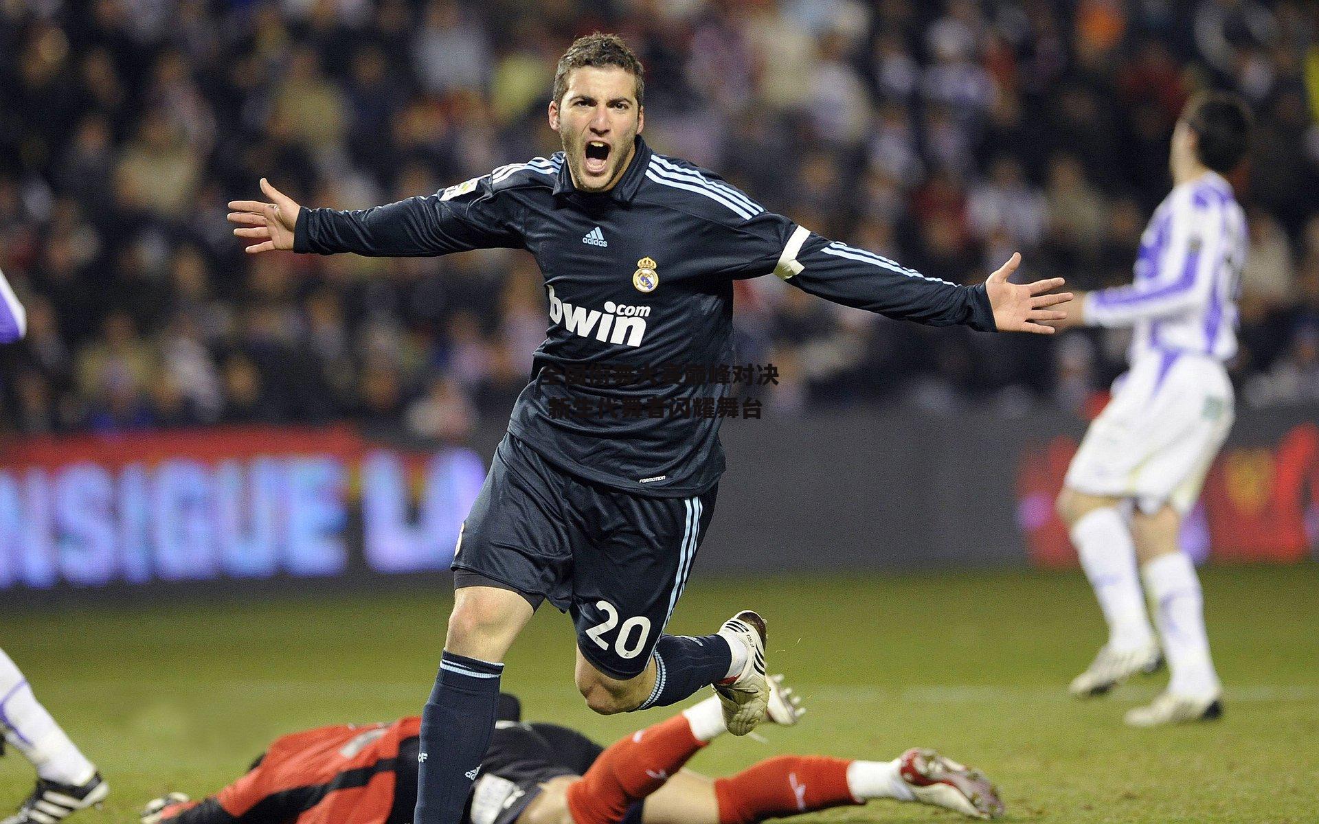 全国街舞大赛巅峰对决 新生代舞者闪耀舞台